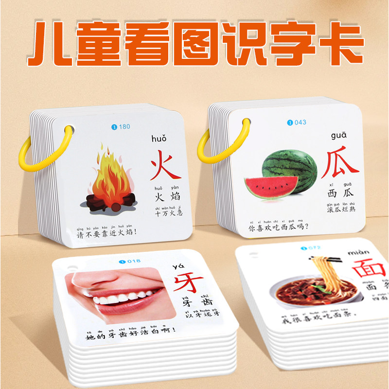 儿童识汉字认字卡片亲子互动游戏玩法大全