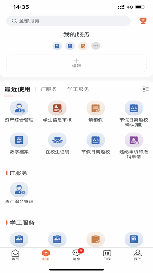 新乡学院app下载官方版 安装包获取流程 安卓苹果