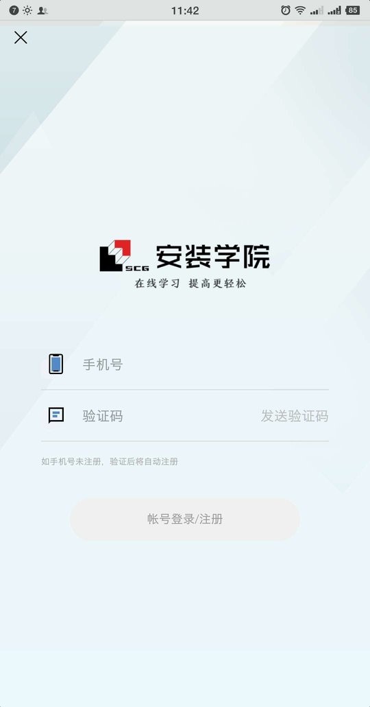 新乡学院app下载官方版 安卓安装包安全下载 权限设置