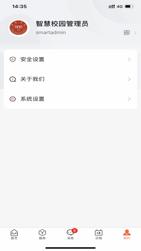 新乡学院app下载官方版 安装失败原因排查 官方技术支持
