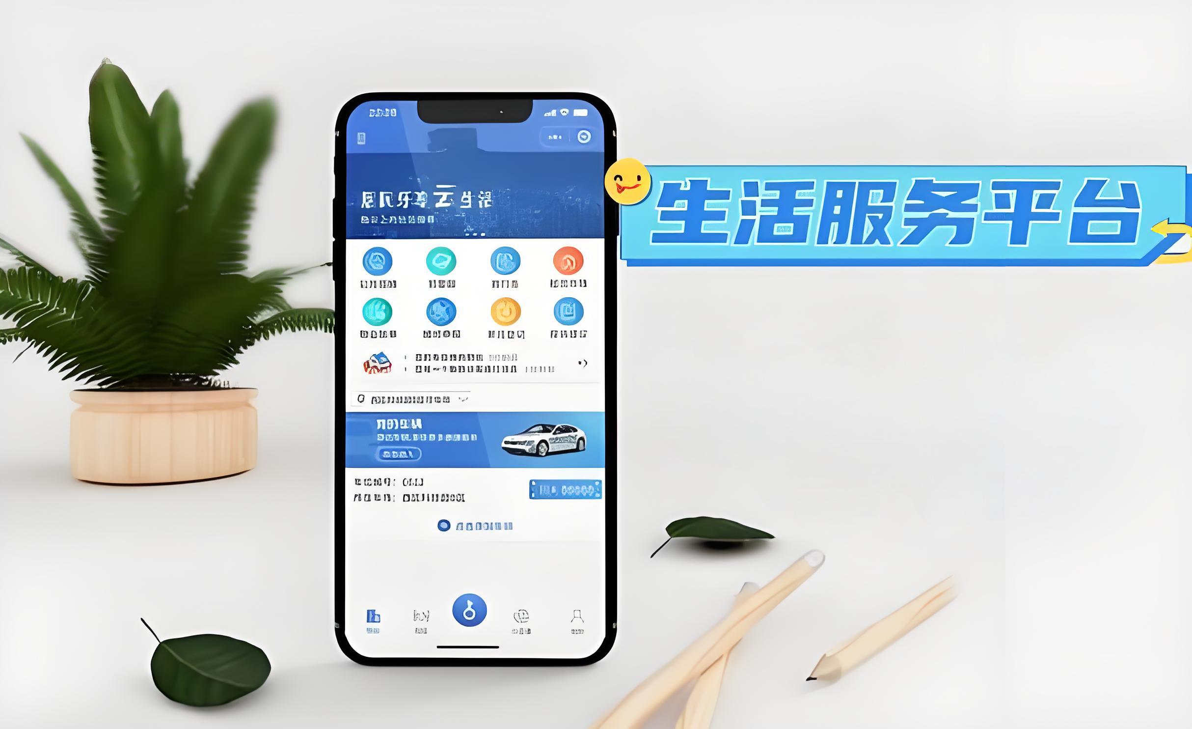 品上生活app官方下载品质生活服务包含家政保洁水电缴费