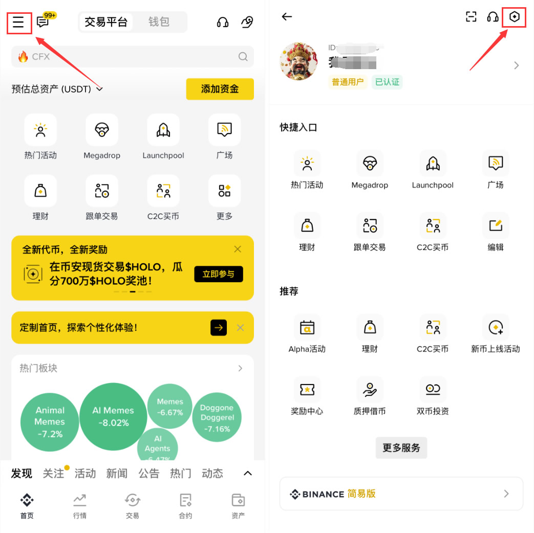 b安app交易平台安装完成首次打开初始化设置界面