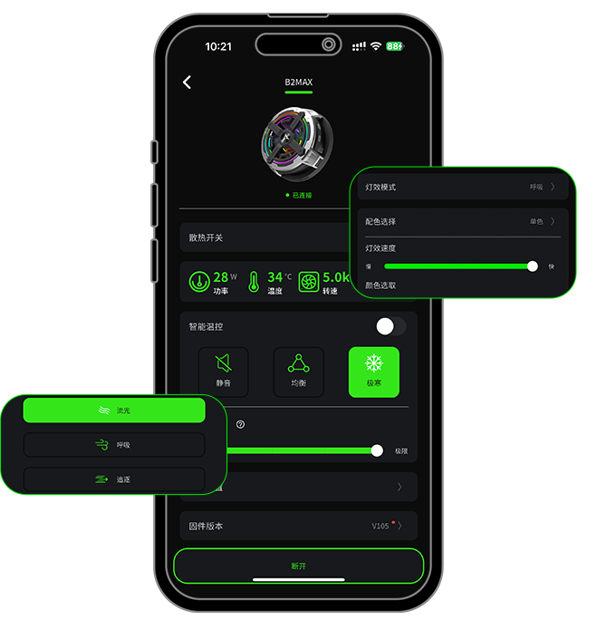 派威智联散热器app设备绑定WiFi配对操作图示