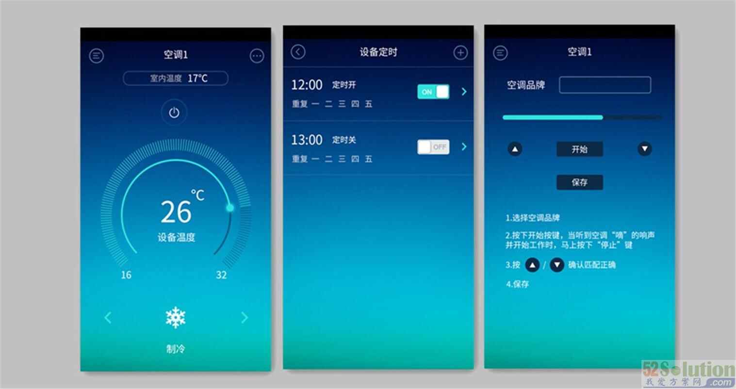 派威智联散热器app定时开关机场景设置界面截图