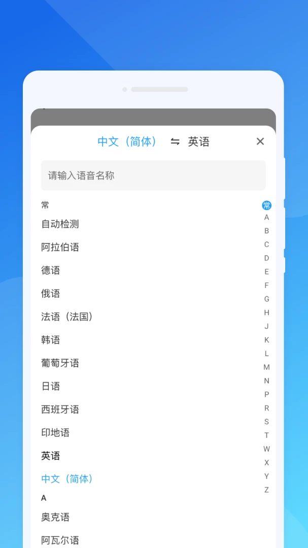弭语口袋翻译appv1.0.0 安卓版
