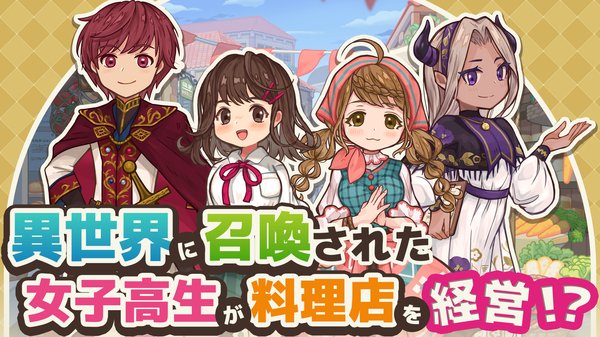 异世界厨房手机版(MarcheUnity安装器)v2.3.0 官方版
