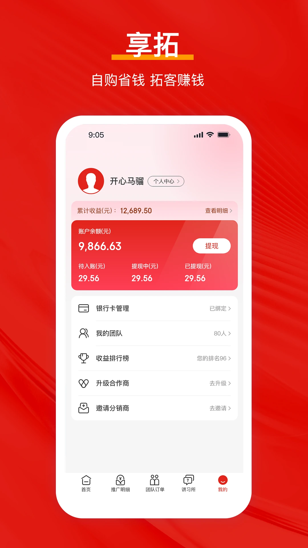 ����appv2.0.4 ��׿��