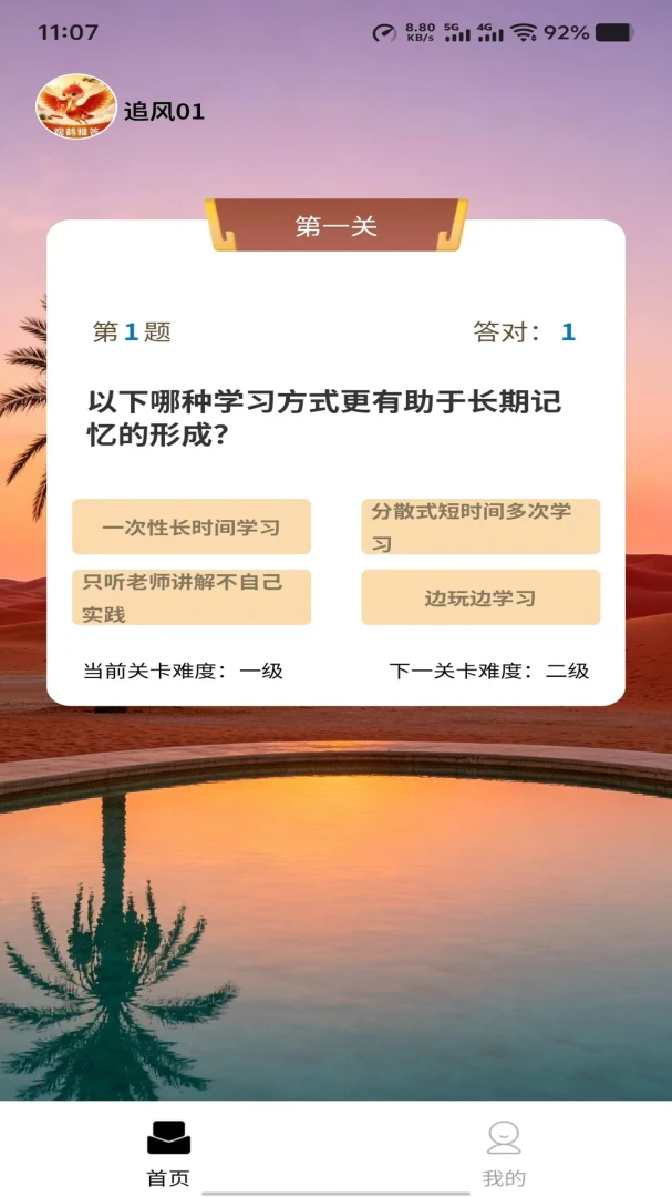 观鹤雅答appv1.0.0 安卓版