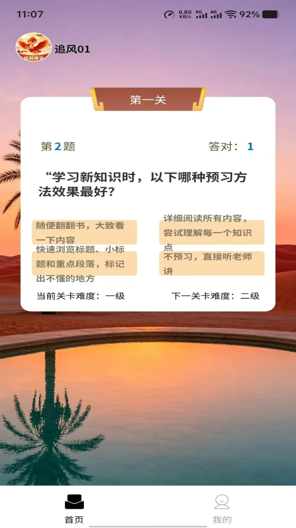 观鹤雅答appv1.0.0 安卓版