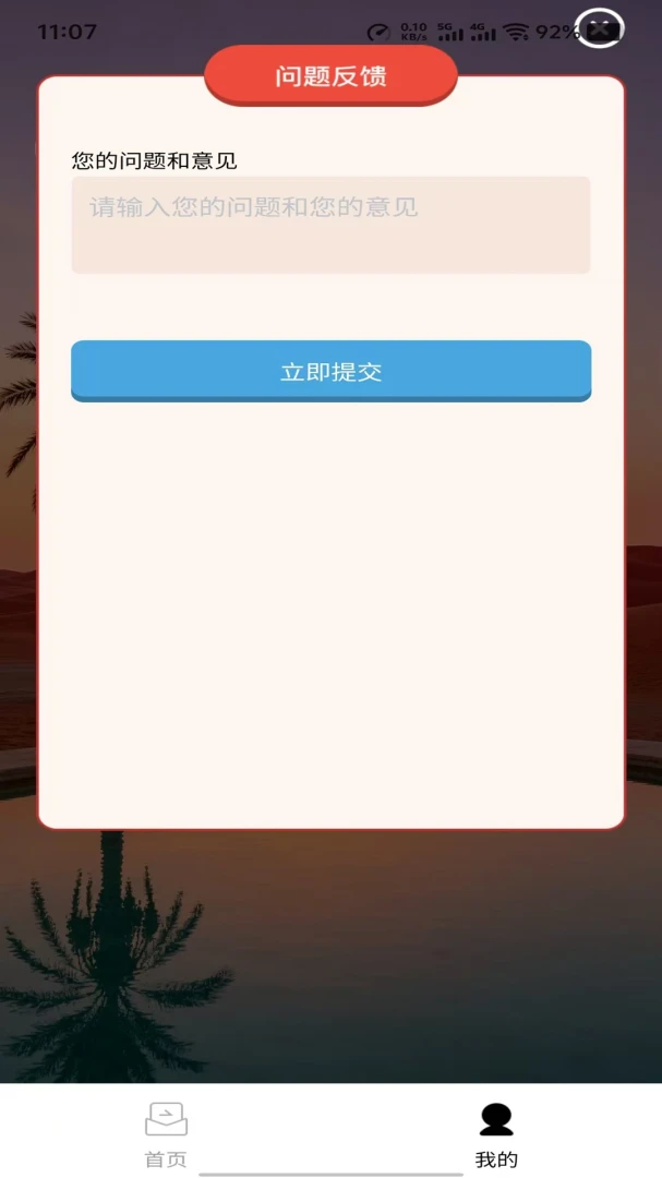 观鹤雅答appv1.0.0 安卓版