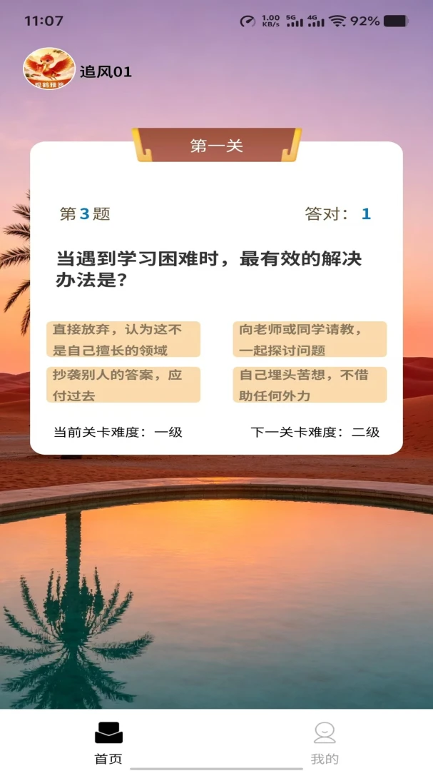 观鹤雅答appv1.0.0 安卓版