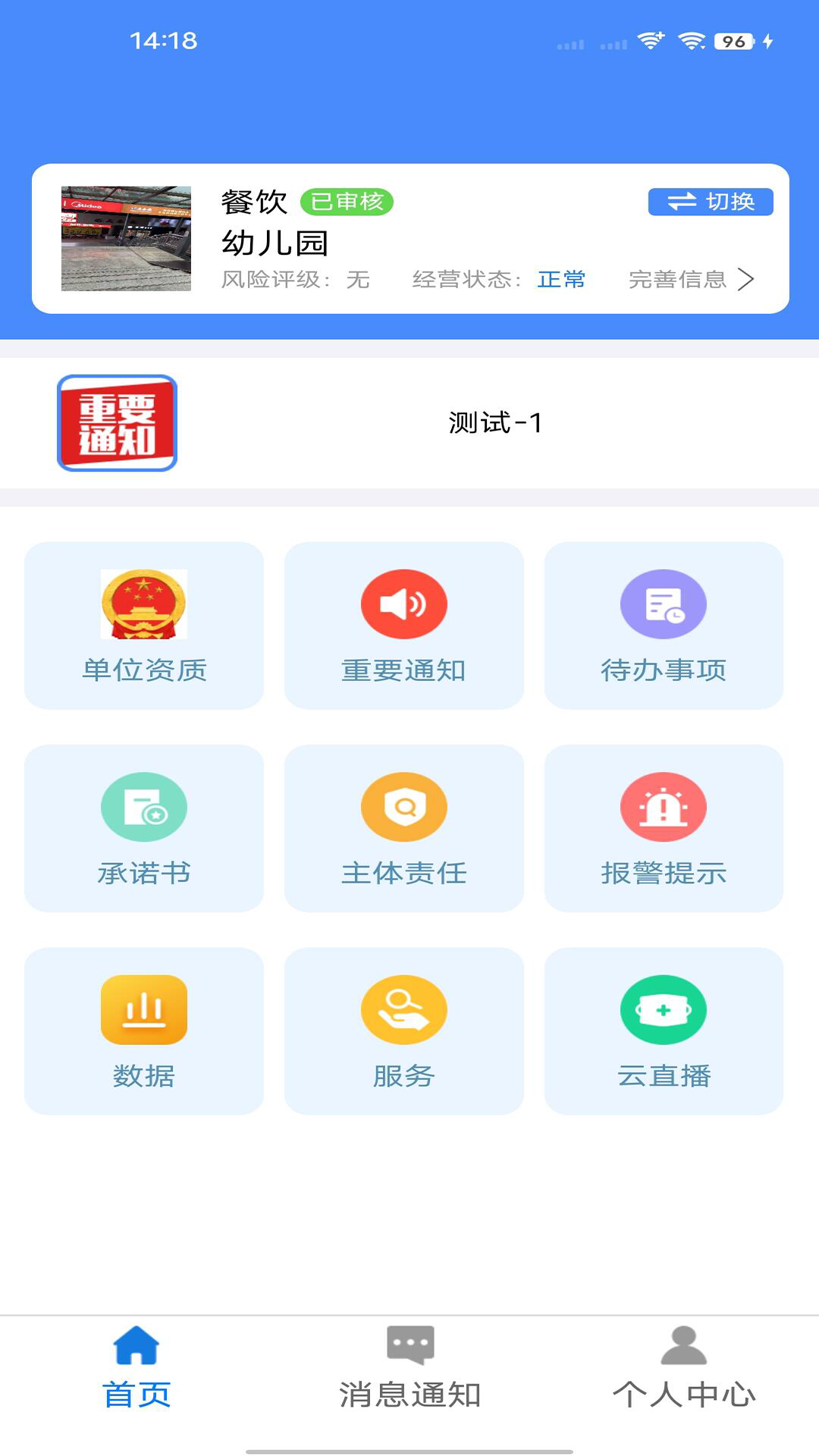 �����appv2.3.8 ��׿��