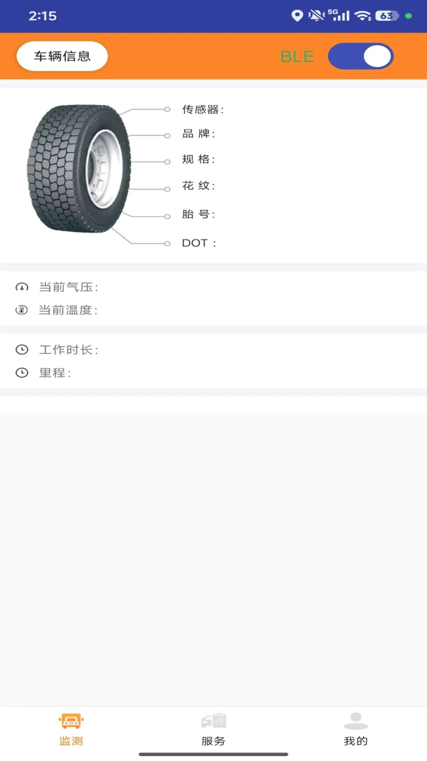 Tire Manager appv1.0.52 ��׿��