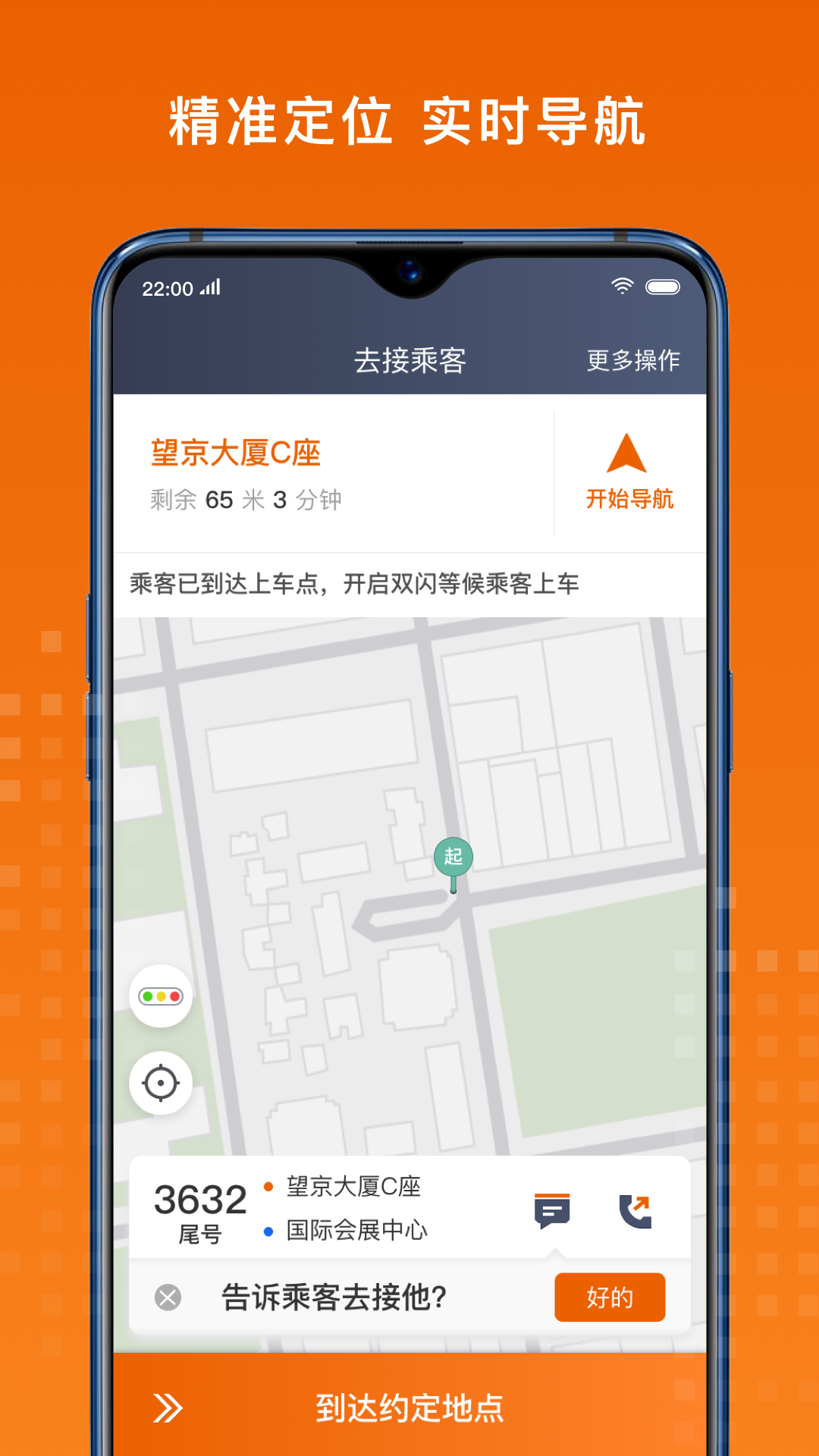 �������˾����appv7.10.8.0003 ��׿��