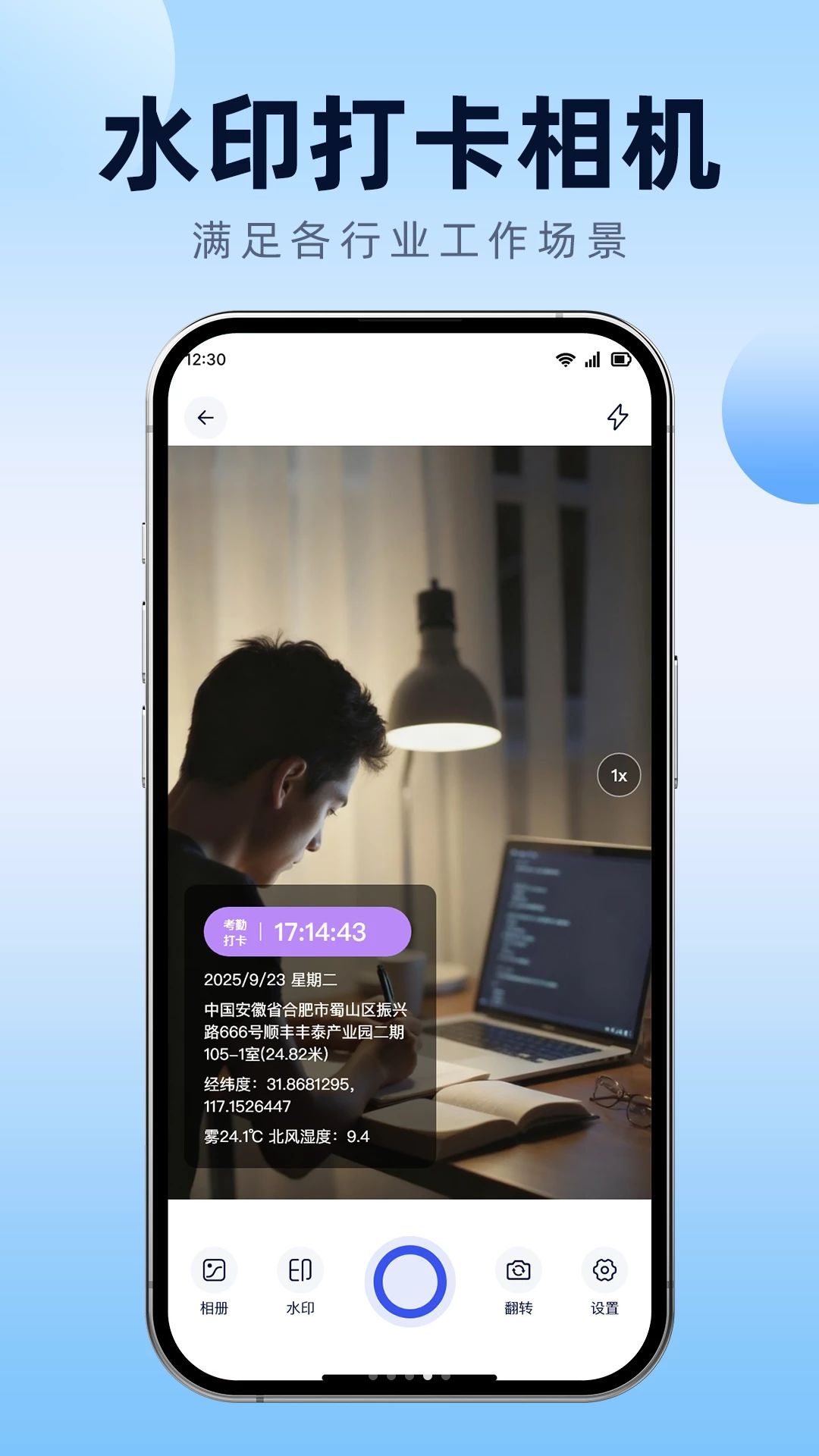 ��ƬͼƬ��ˮӡappv1.0.1 ��׿��