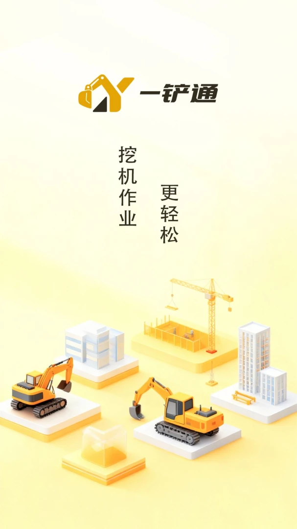 YCTPro appv3.1.2609.175 ��׿��