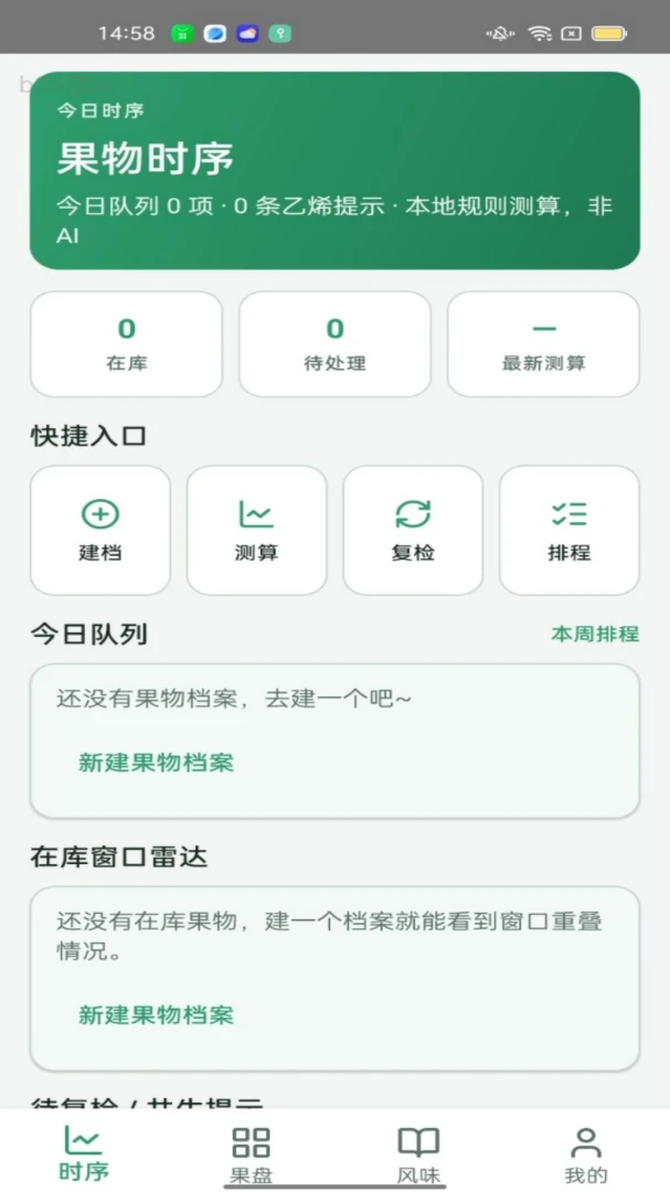 ����ʱ��appv1.0.0 ��׿��