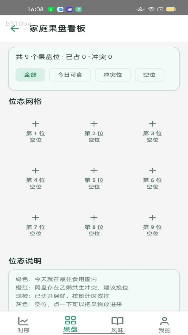 ����ʱ��appv1.0.0 ��׿��
