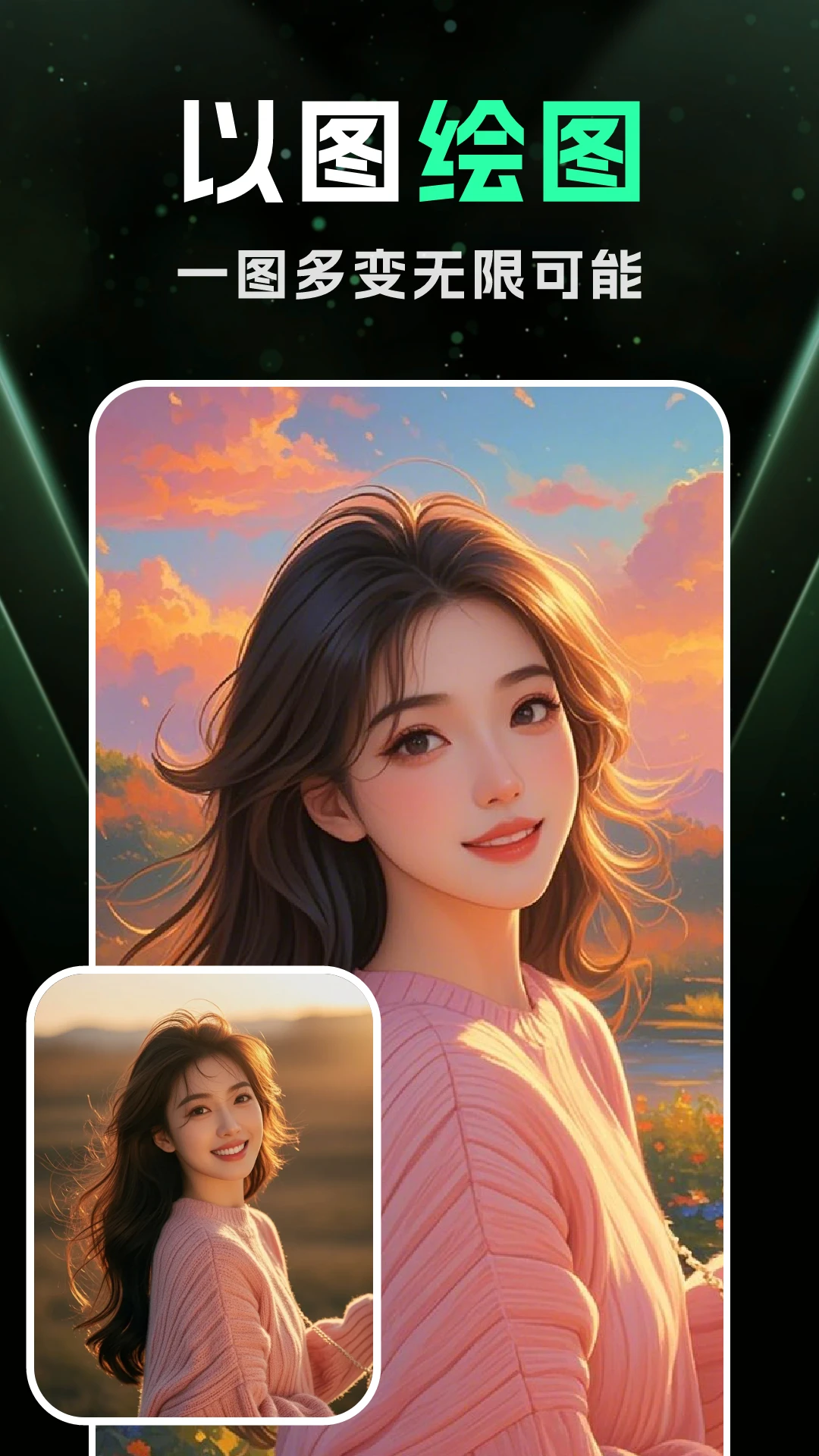 DeepAI���ܻ滭appv1.1.0 ��׿��