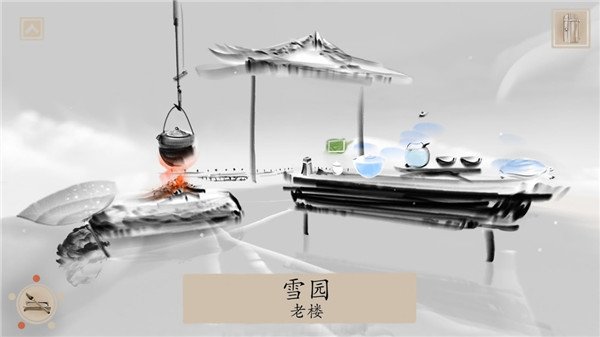 冬蜃楼最新版v1.0.4 手机版