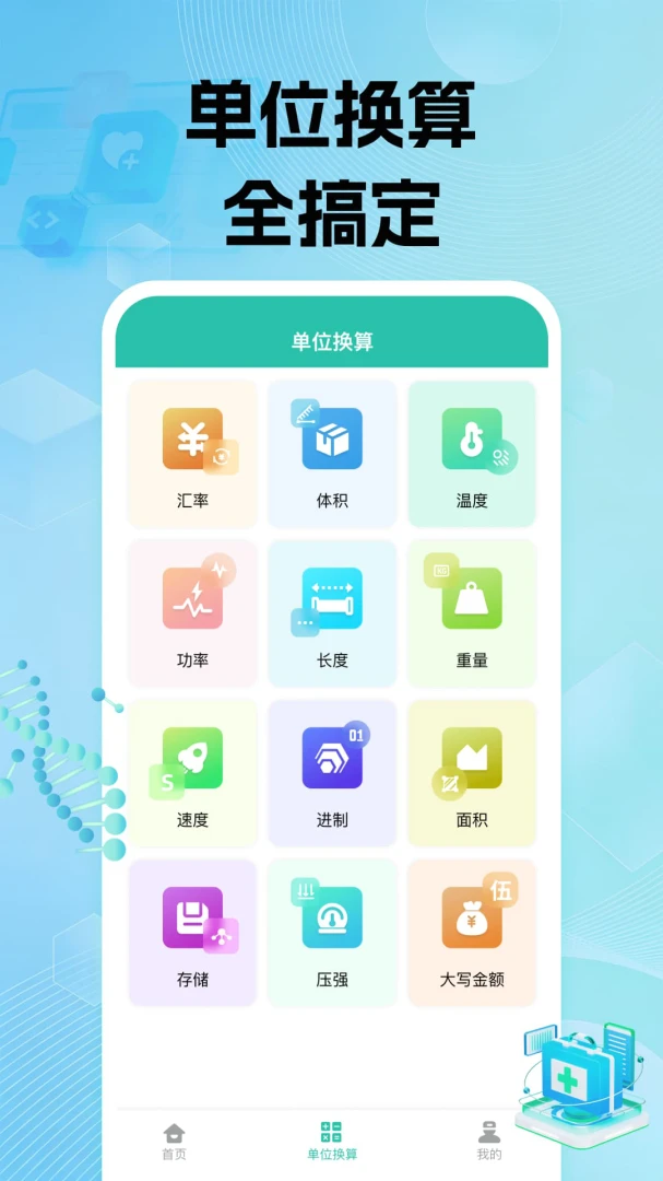 �����籣���ϼ���appv1.0.1 ��׿��