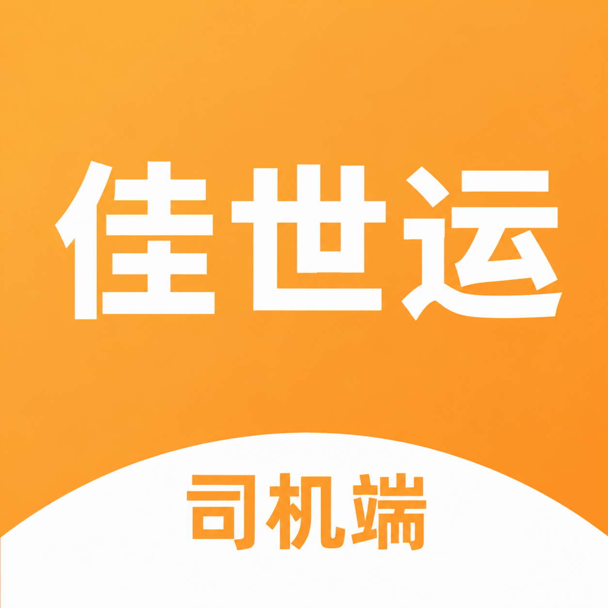 ������˾�������ذ�װv2.4.9.2 ��׿��
