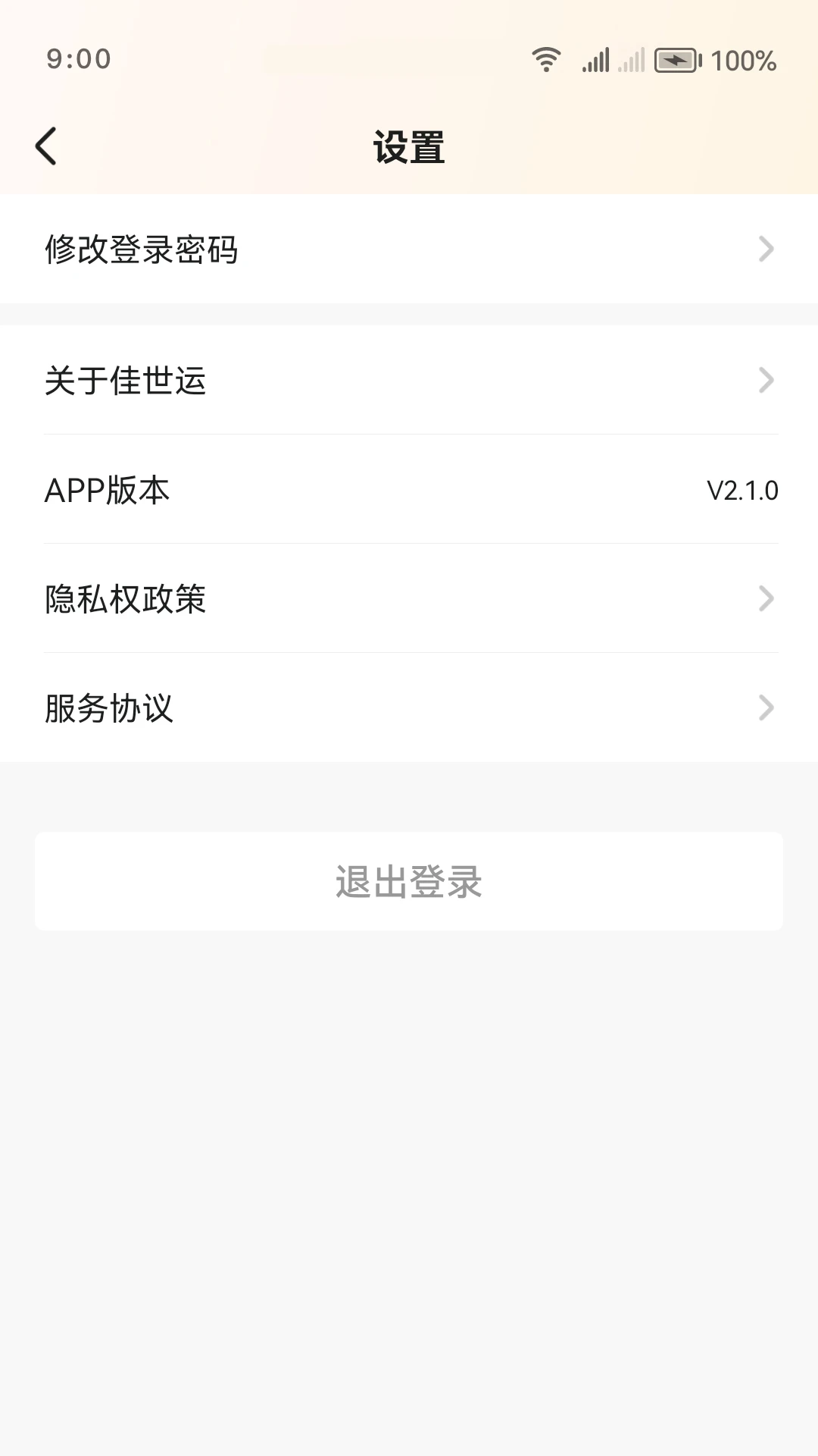 ������˾�������ذ�װv2.4.9.2 ��׿��