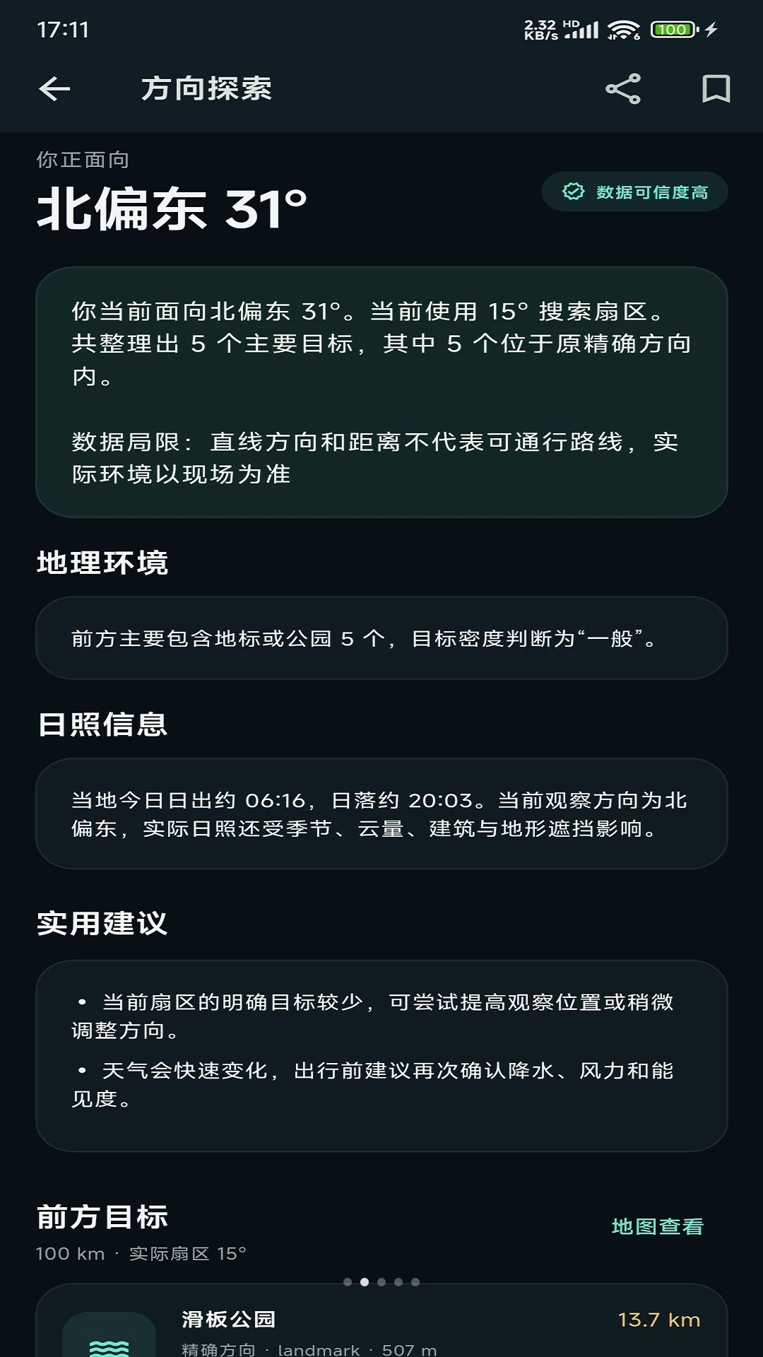 ����appv1.0.2 ���°�