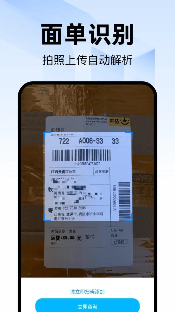 ��ݰ���ȡ�Ĳ�ѯappv1.0.0 ��׿��