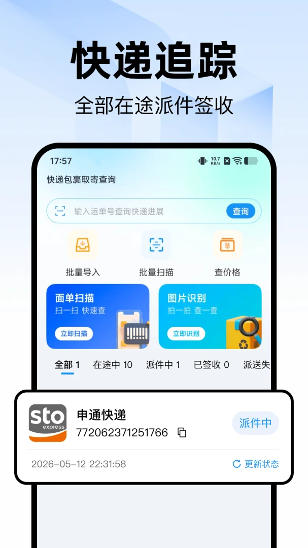 ��ݰ���ȡ�Ĳ�ѯappv1.0.0 ��׿��
