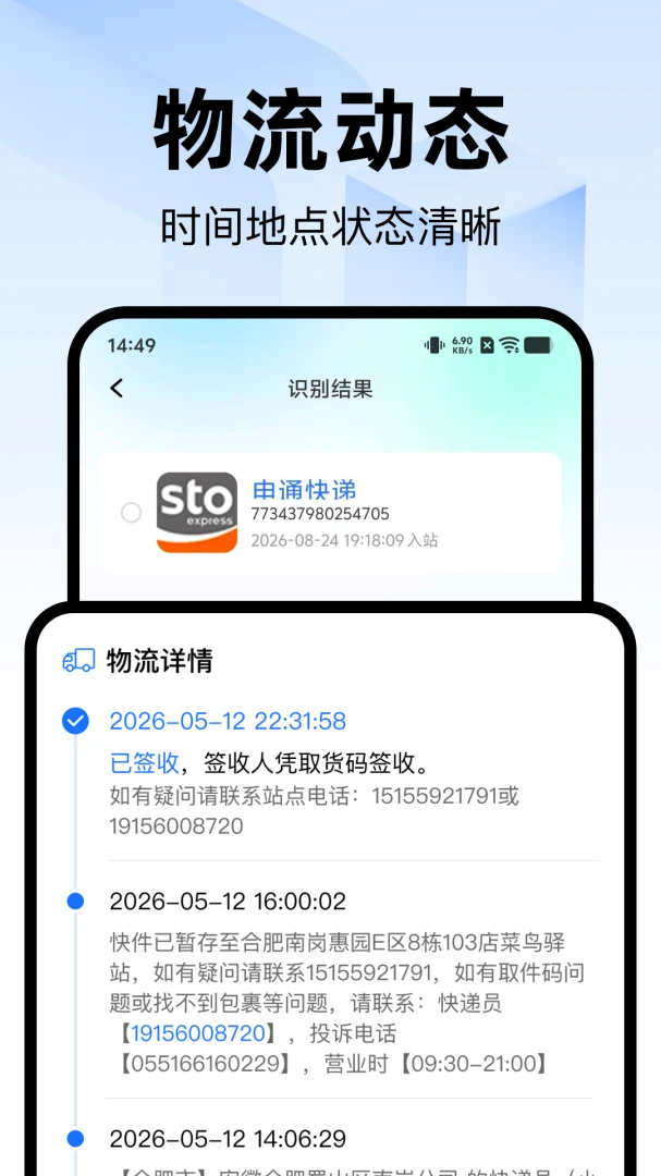 ��ݰ���ȡ�Ĳ�ѯappv1.0.0 ��׿��