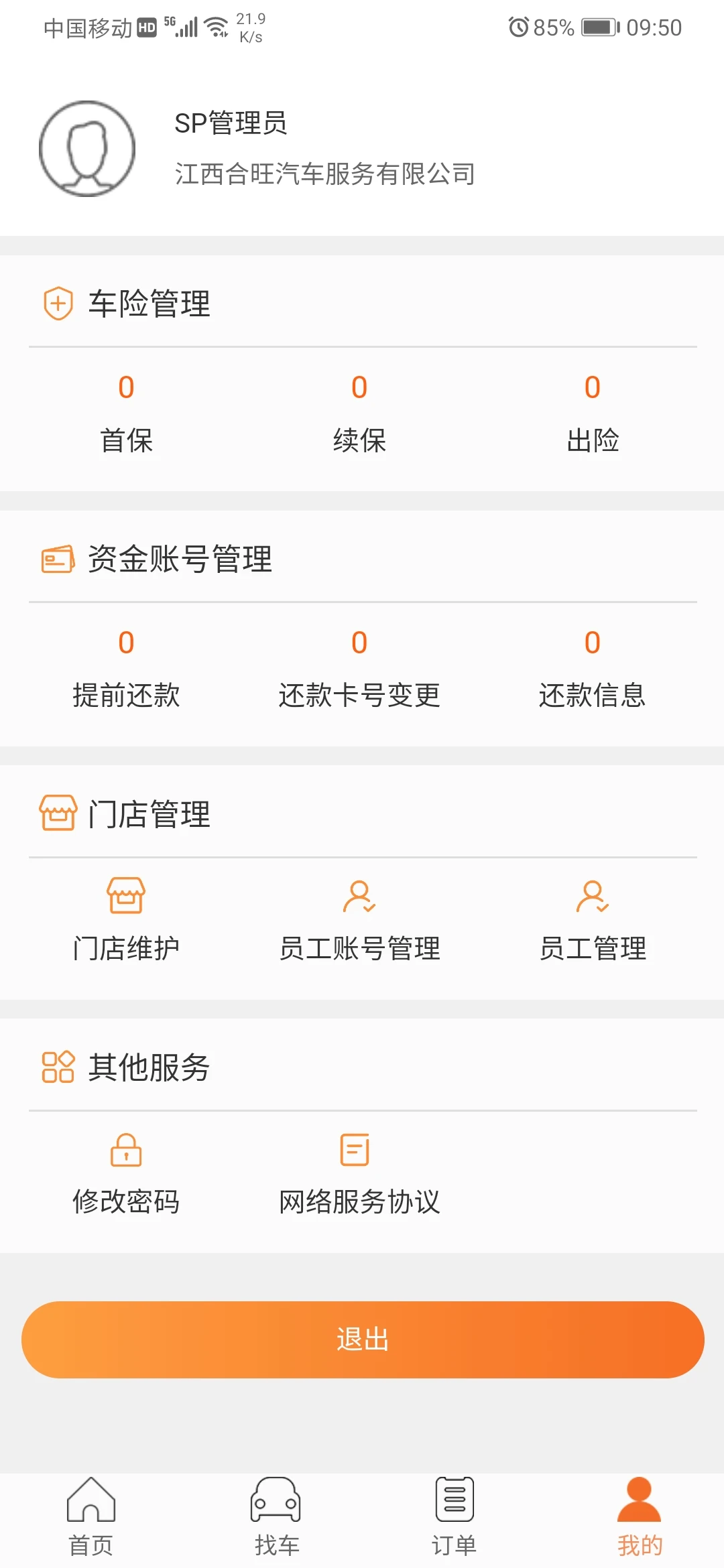 ����e�����̰�app����v5.9.4 ��׿��