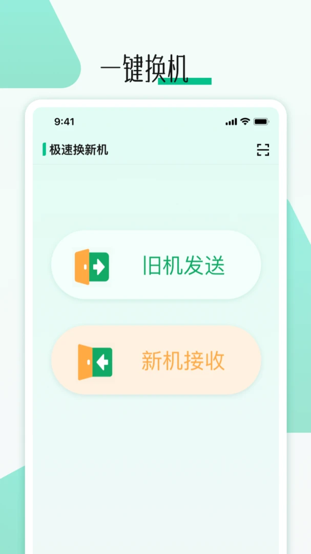 �ֻ���һ�������appv1.0.0 ��׿��