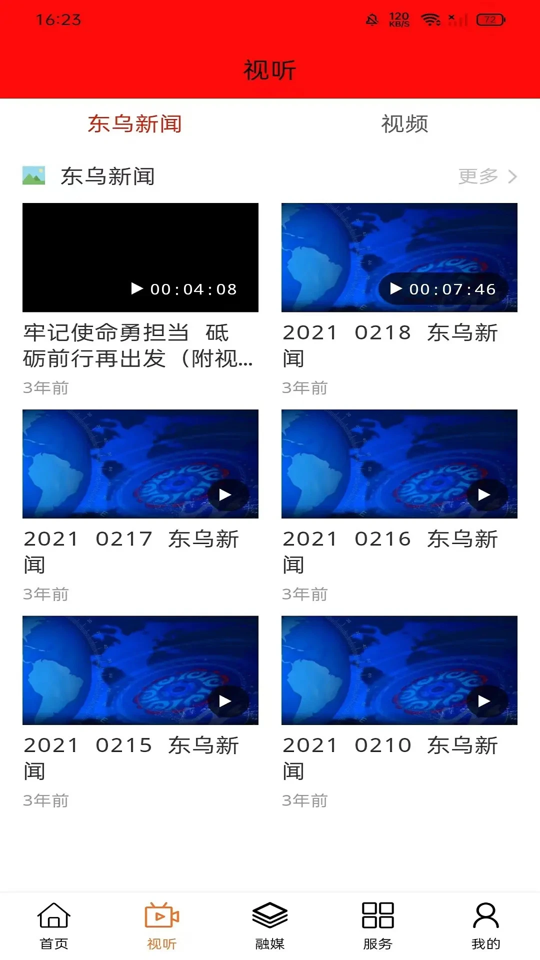 �ļ���������appv1.1.5 ��׿��