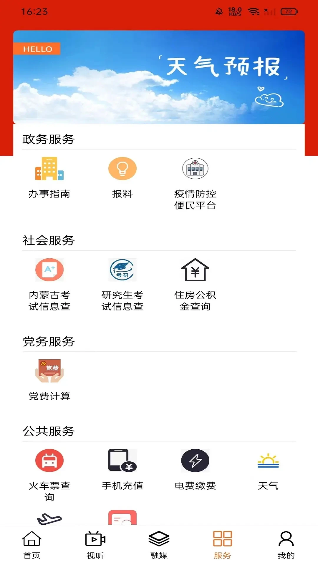 �ļ���������appv1.1.5 ��׿��