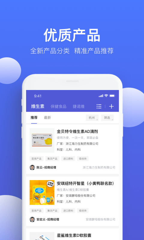 ҩ��ͨPro appv1.9.14 ��׿��