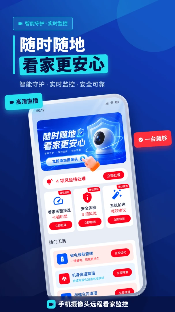 �ֻ���ظ�����������appv1.0.0 ��׿��