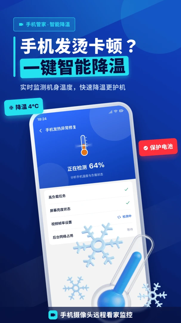 �ֻ���ظ�����������appv1.0.0 ��׿��