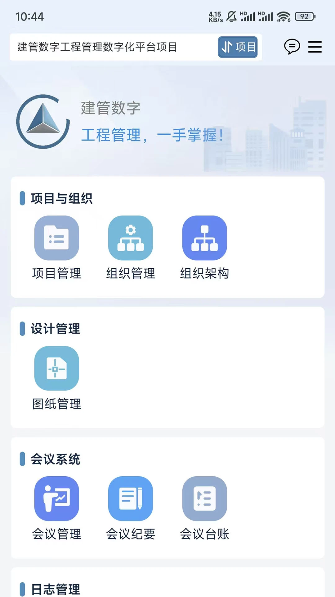 ��������appv2.8.2 ��׿��