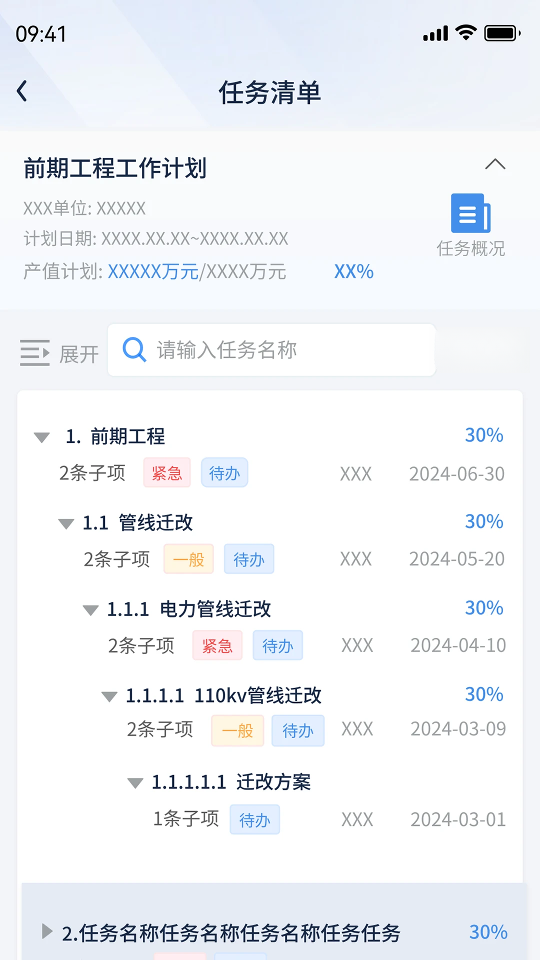 ��������appv2.8.2 ��׿��