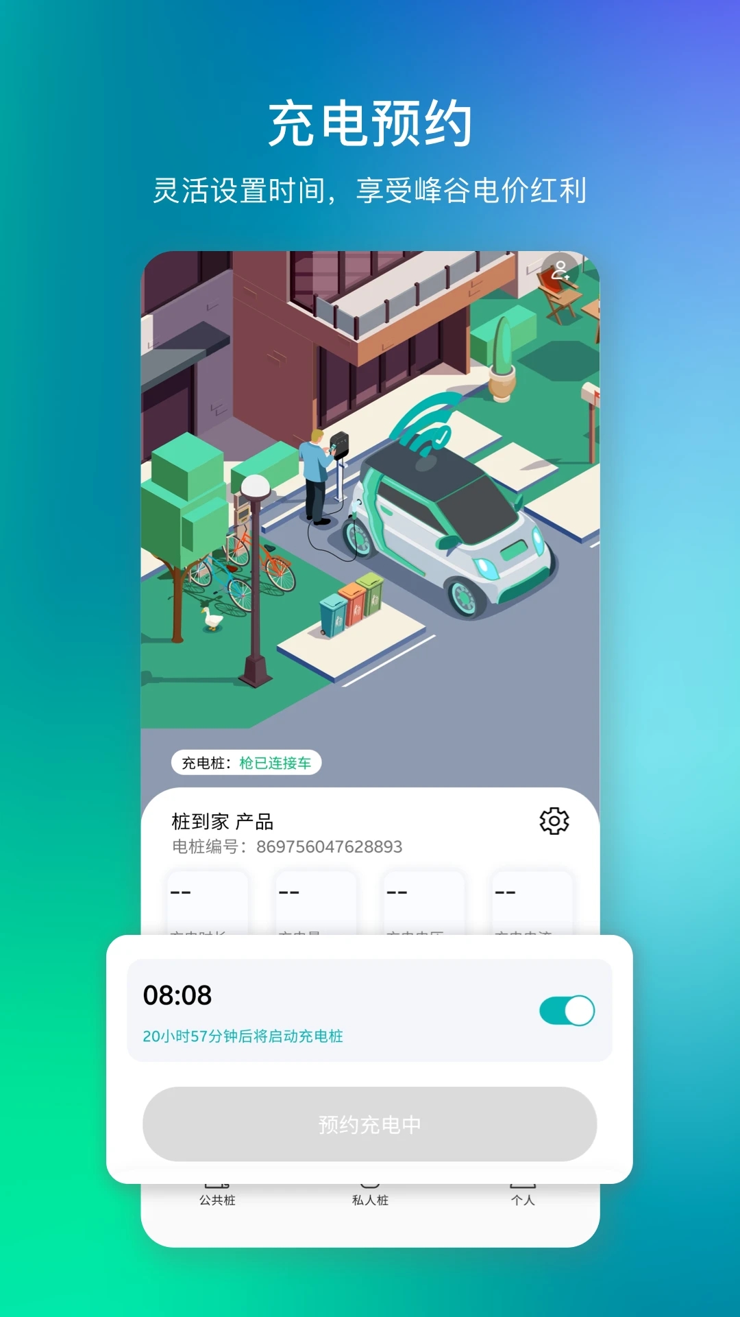 ׮����appv4.4.2 ��׿��