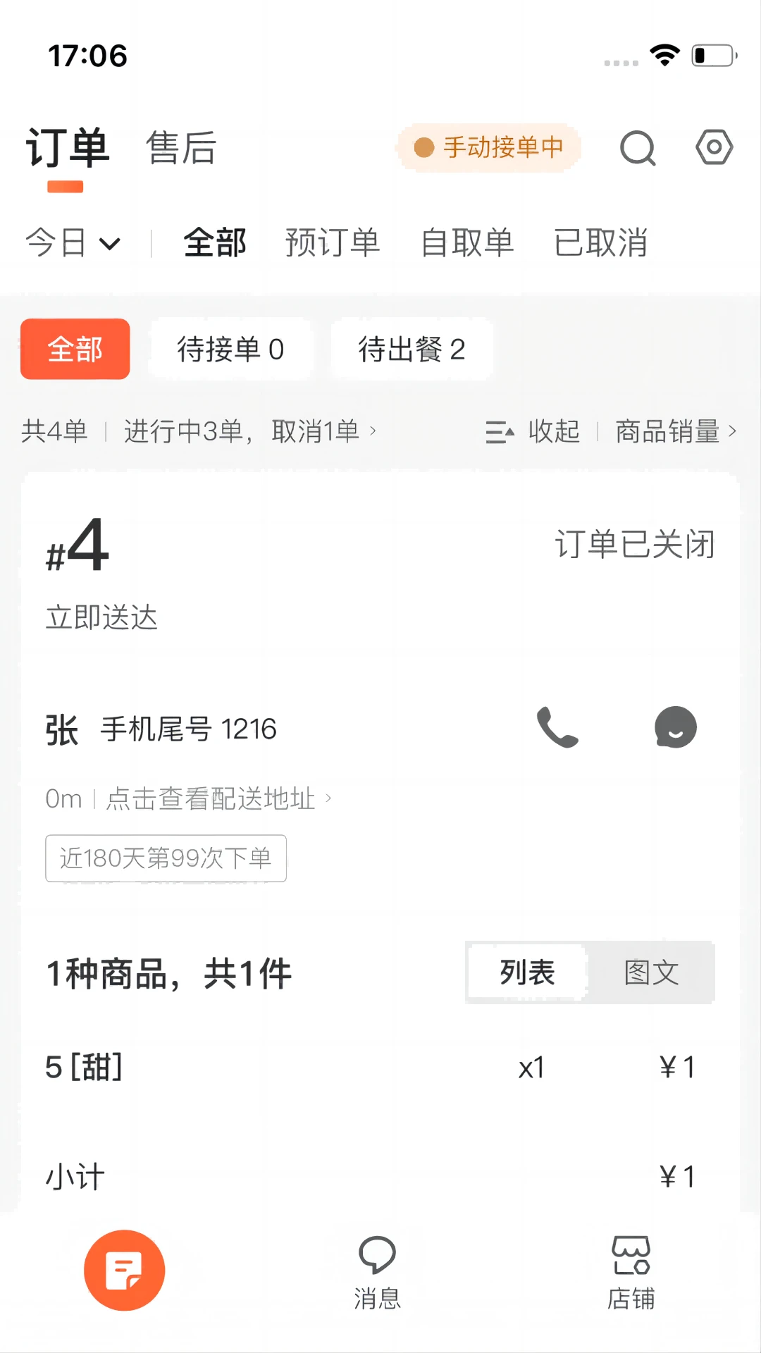 ΢è�����̼Ұ�appv1.9.1 ��׿��