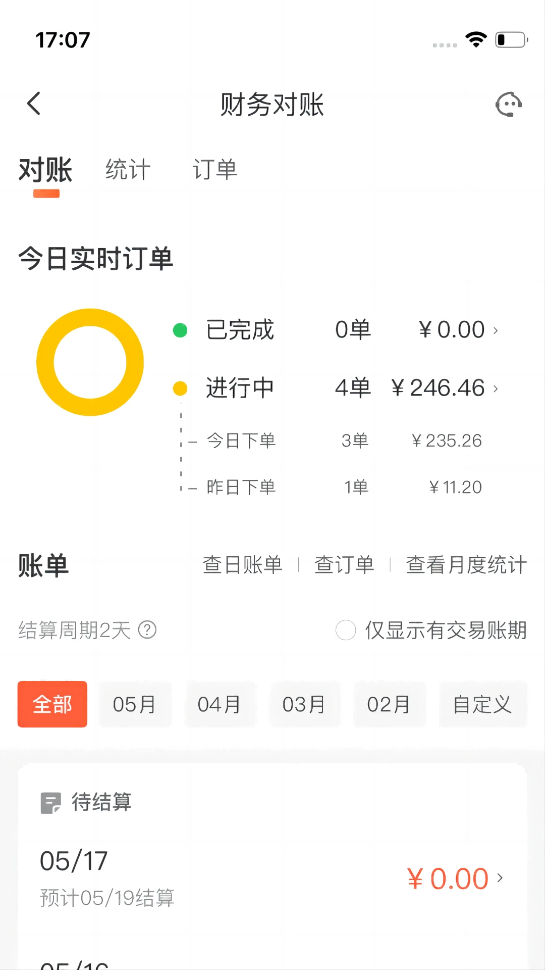 ΢è�����̼Ұ�appv1.9.1 ��׿��
