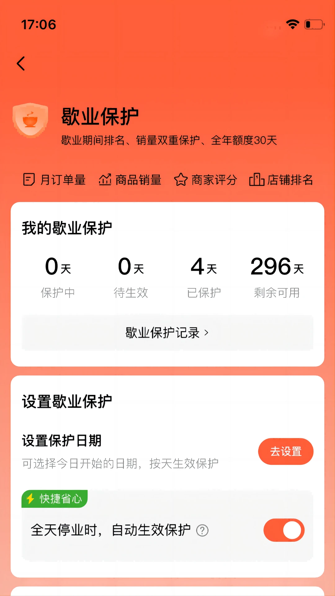 ΢è�����̼Ұ�appv1.9.1 ��׿��