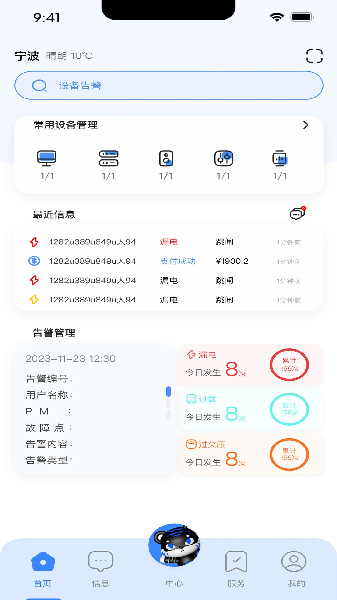 ��绢appv1.0.11 ��׿��