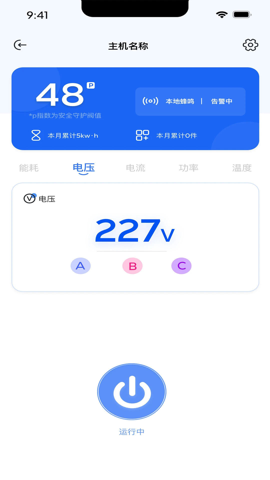 ��绢appv1.0.11 ��׿��