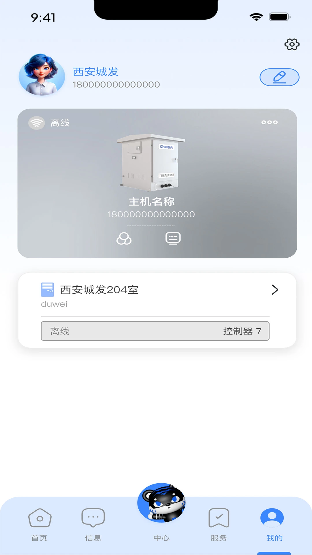 ��绢appv1.0.11 ��׿��