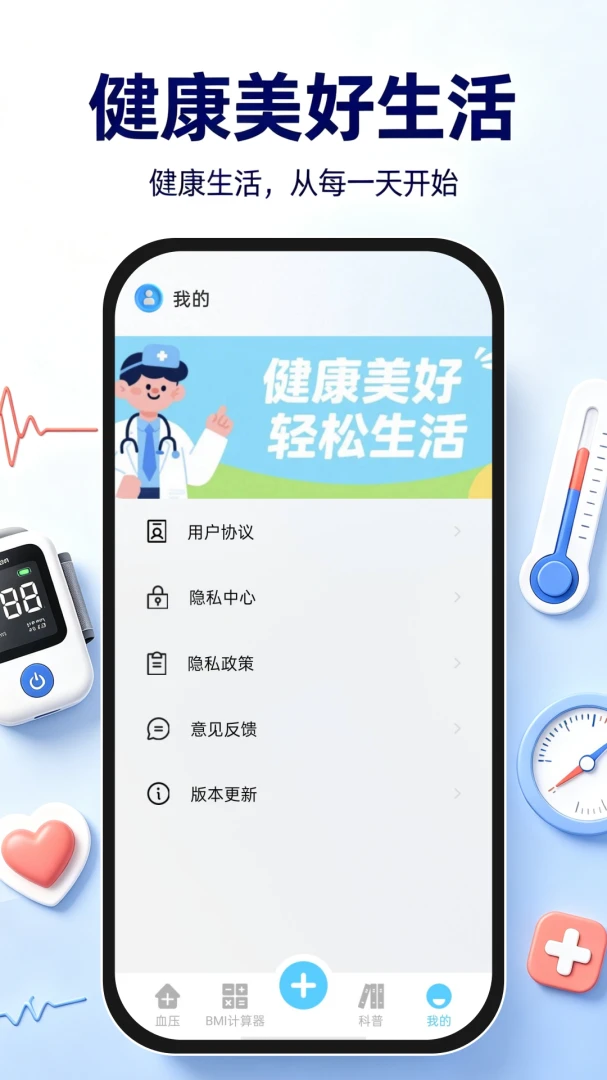 ѪѹѪ�ǲ�appv1.0.0 ��׿��