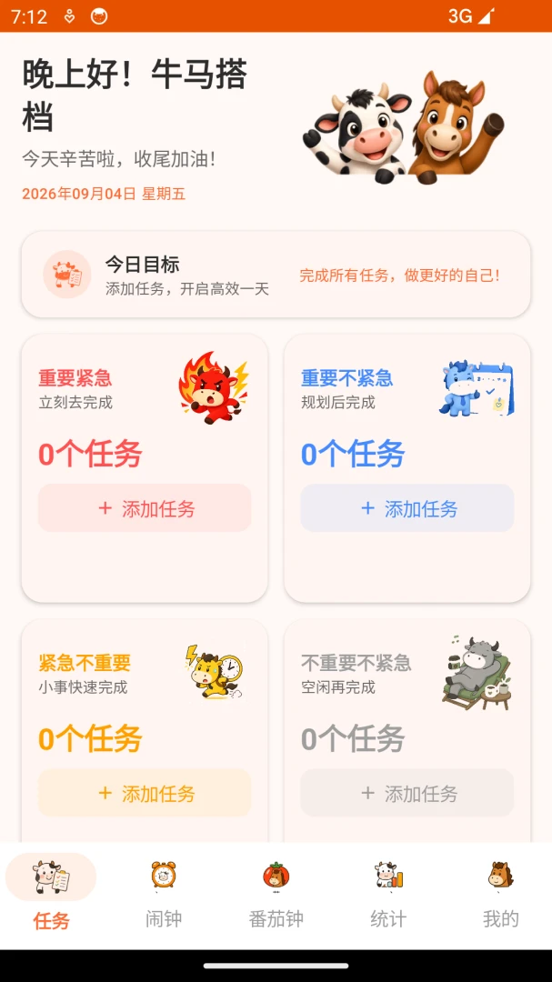 ţ������app�ٷ�����v1.0 ��׿��
