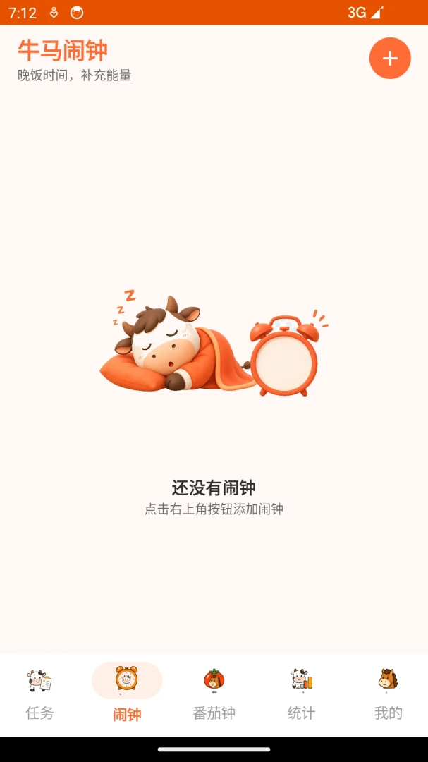 ţ������app�ٷ�����v1.0 ��׿��